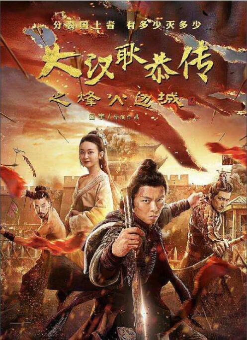 《大地资源9》海报